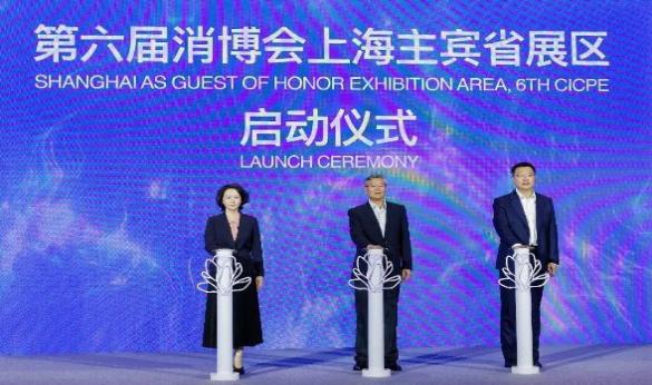 第六届消博会上海主宾省主题日推介大会成功举办 引领时尚定义潮流深化上海国际消费中心城市建设
